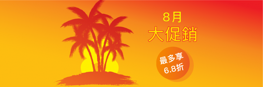 summer sale_1500x500_tweet_cn_tc.png